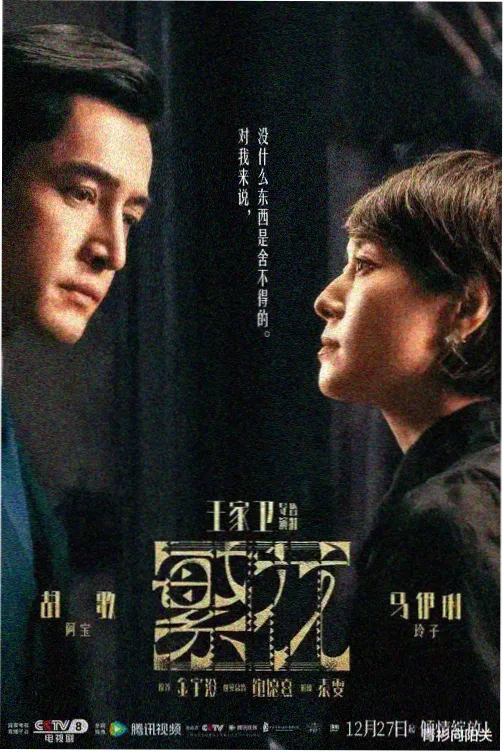 都市迷雾档案 免费高清电视剧