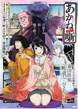 深海食堂 动漫免费追番